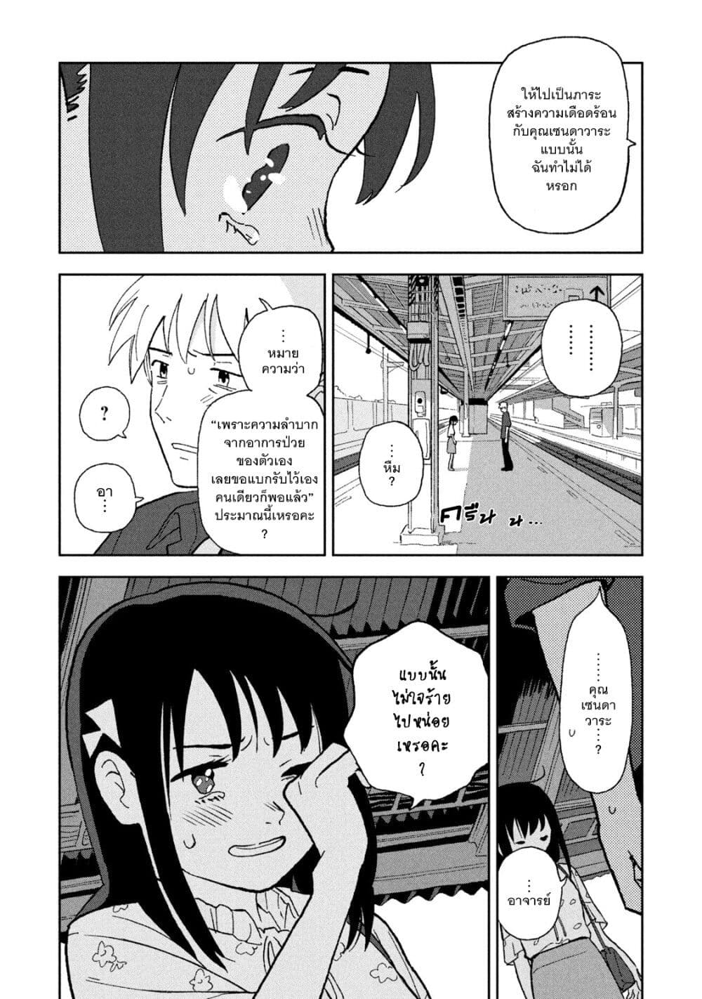 Tsuka no Ma no Ichika 6-ขอบคุณสำหรับทุกสิ่งที่ผ่านมานะ