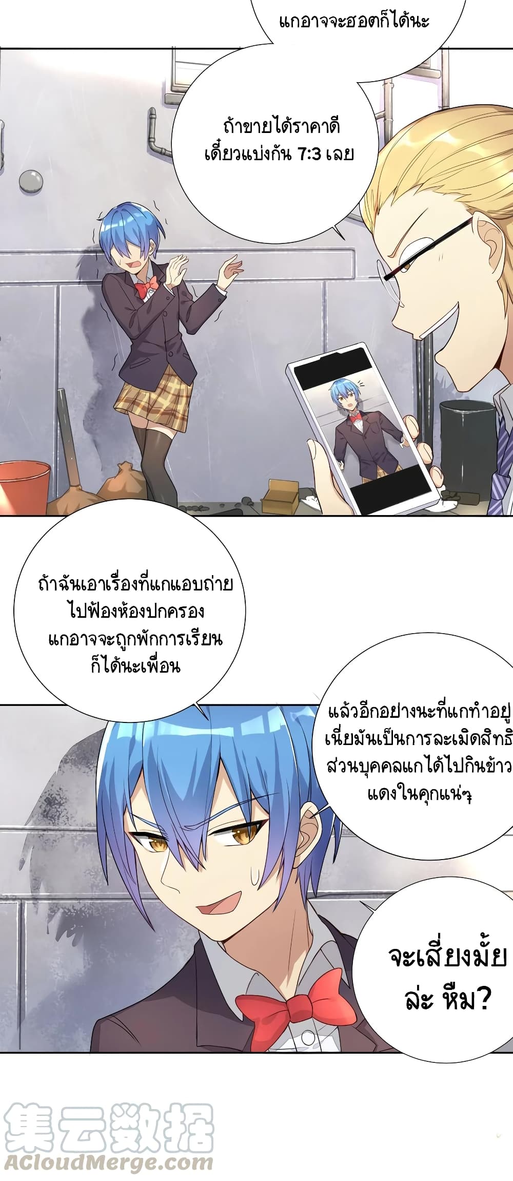 What Happended? Why I become to Girl? 4-4