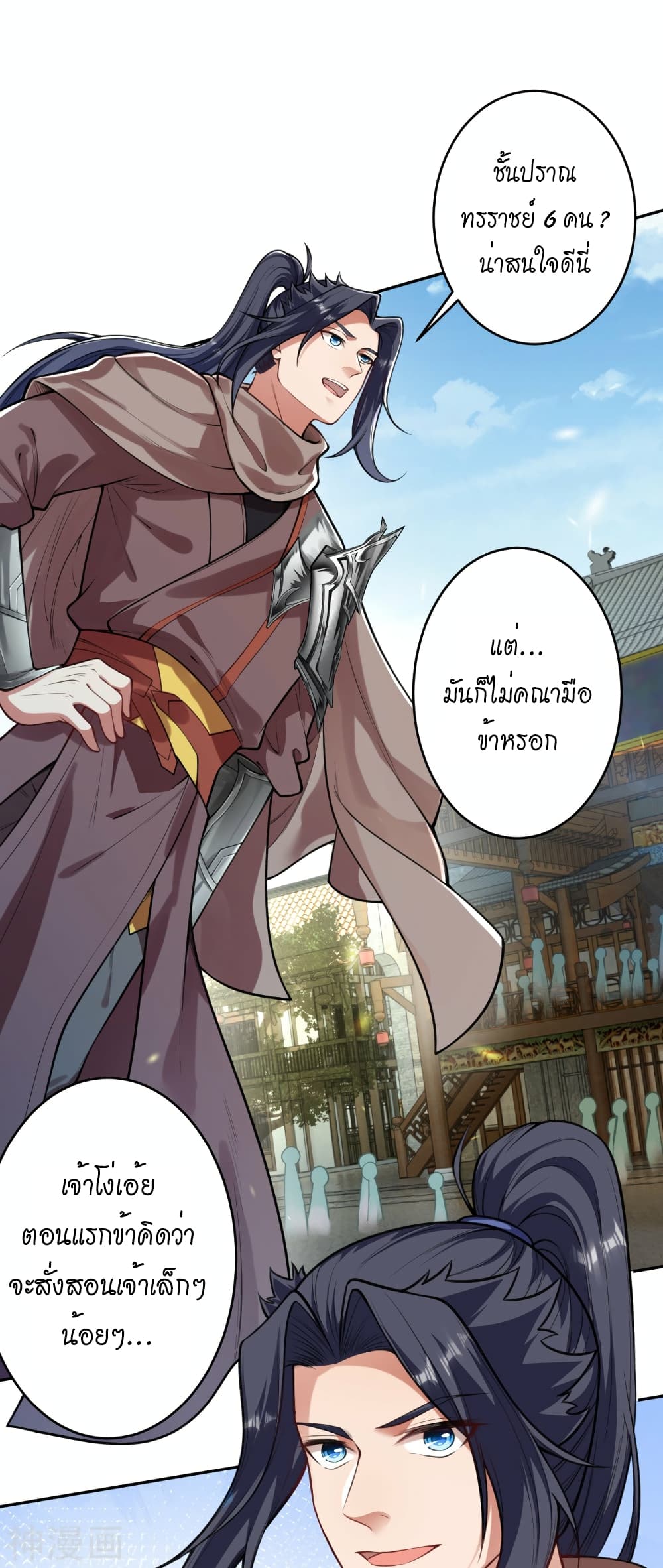 Against the Gods อสูรพลิกฟ้า 482-482