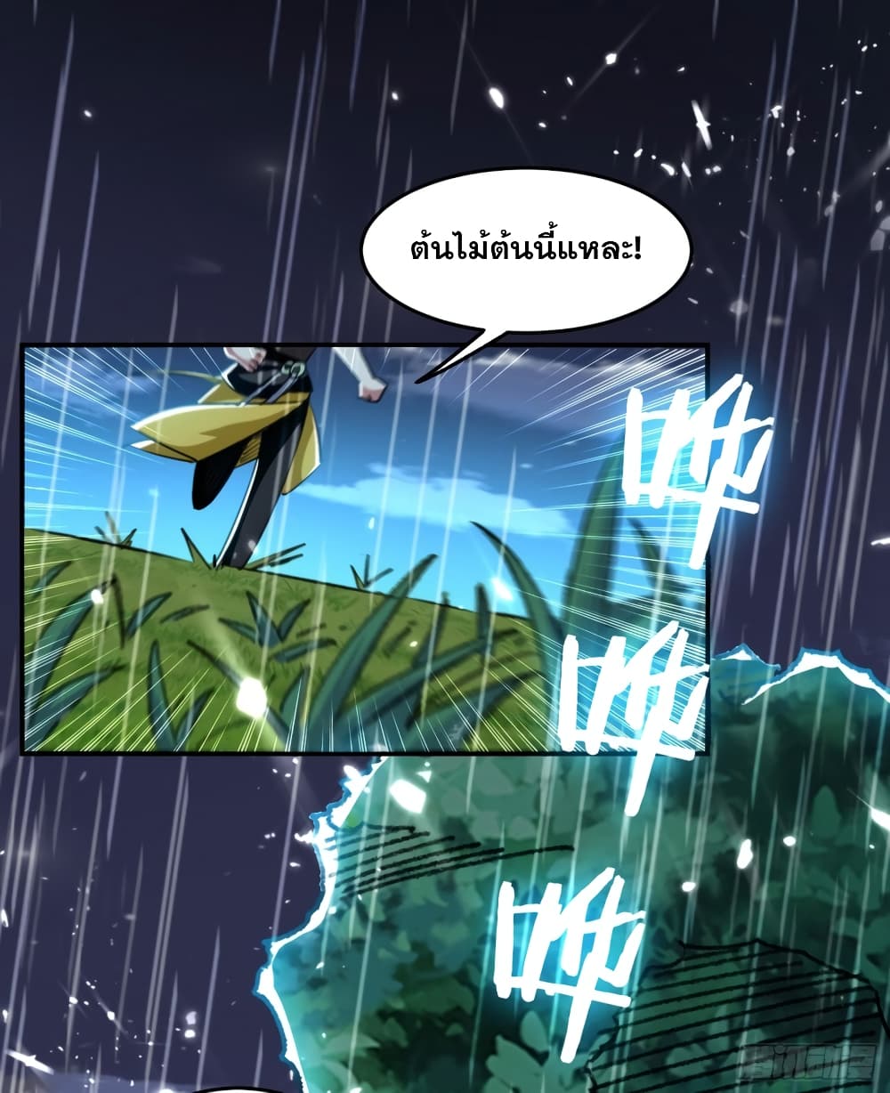 Immortal King of Ten Thousand Realms 2-2