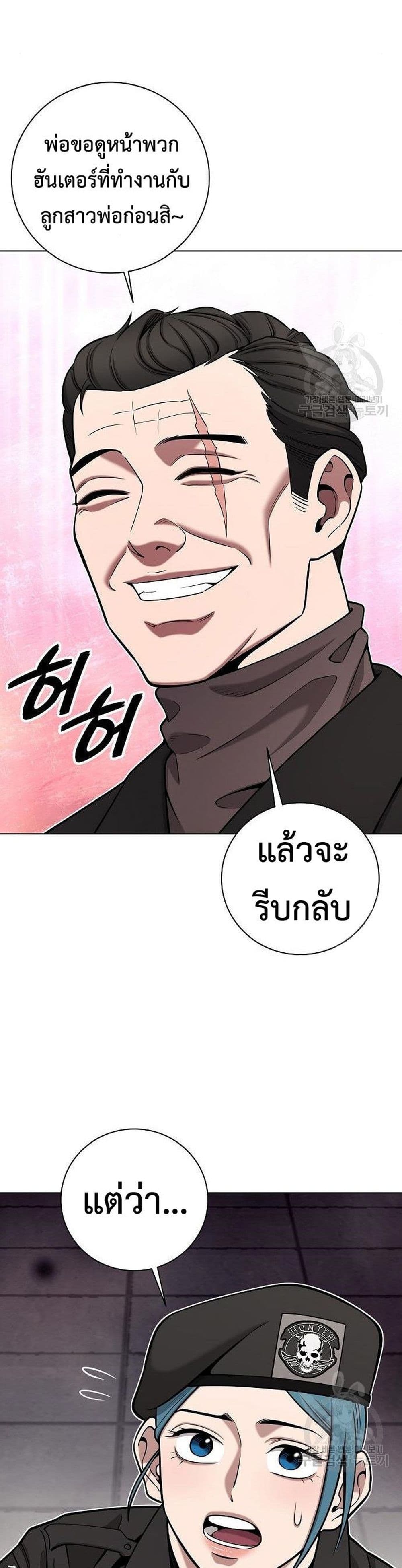 The Dark Mage’s Return to Enlistment 42-42
