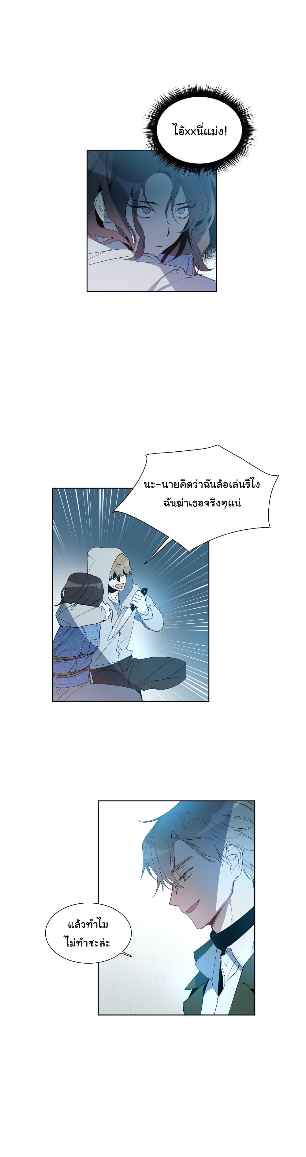 How to Use an Angel 2-2