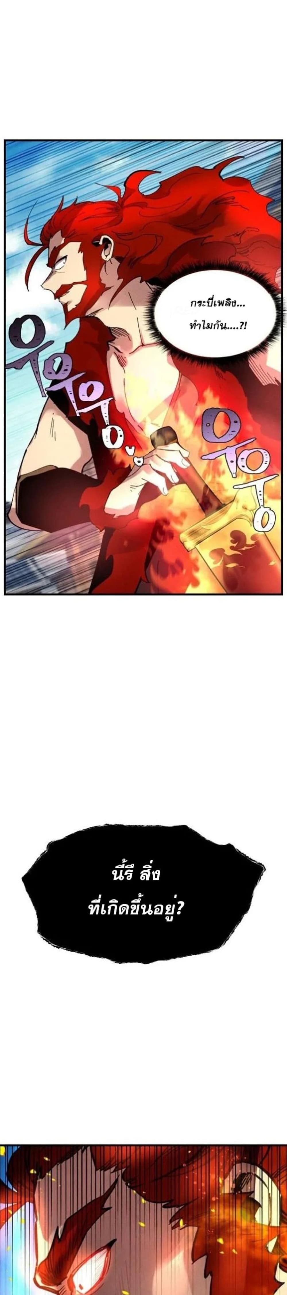 Lightning Degree 69-69