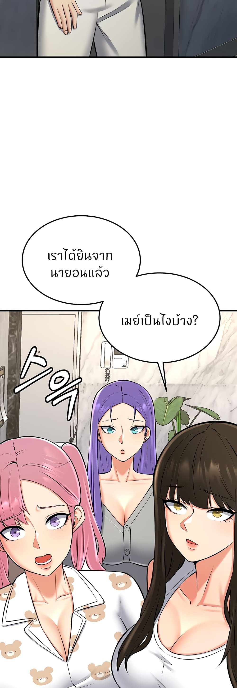 Sextertainment 27-27