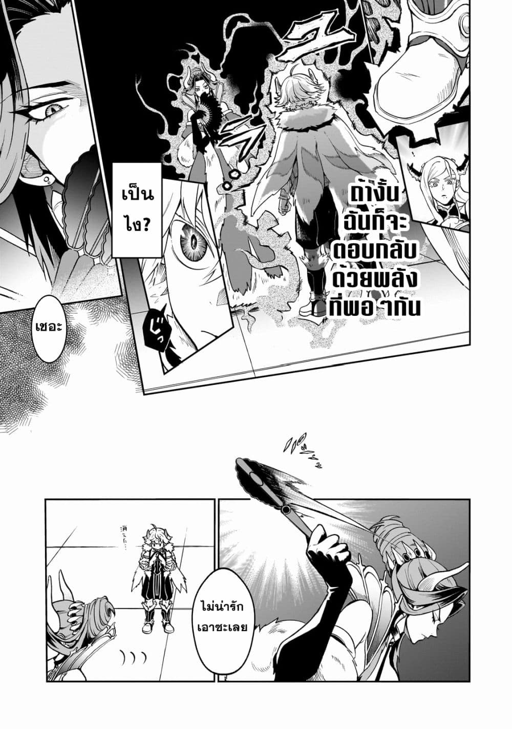 Dainana Maouji Jilbagias no Maou Keikokuki 5-5