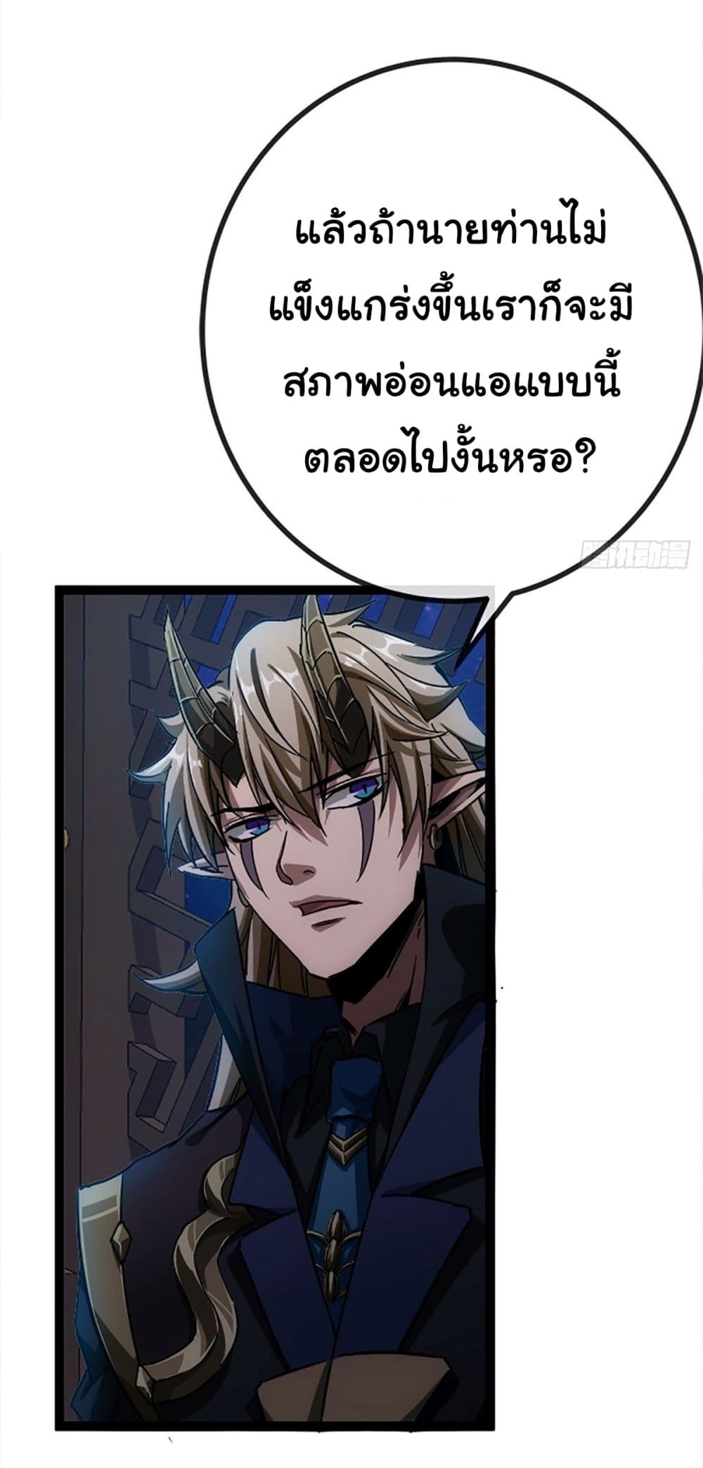 Demon Emperor 15-15