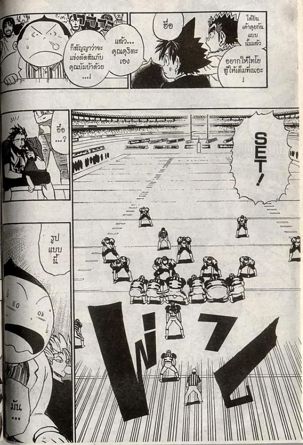 Eyeshield 21 201-201