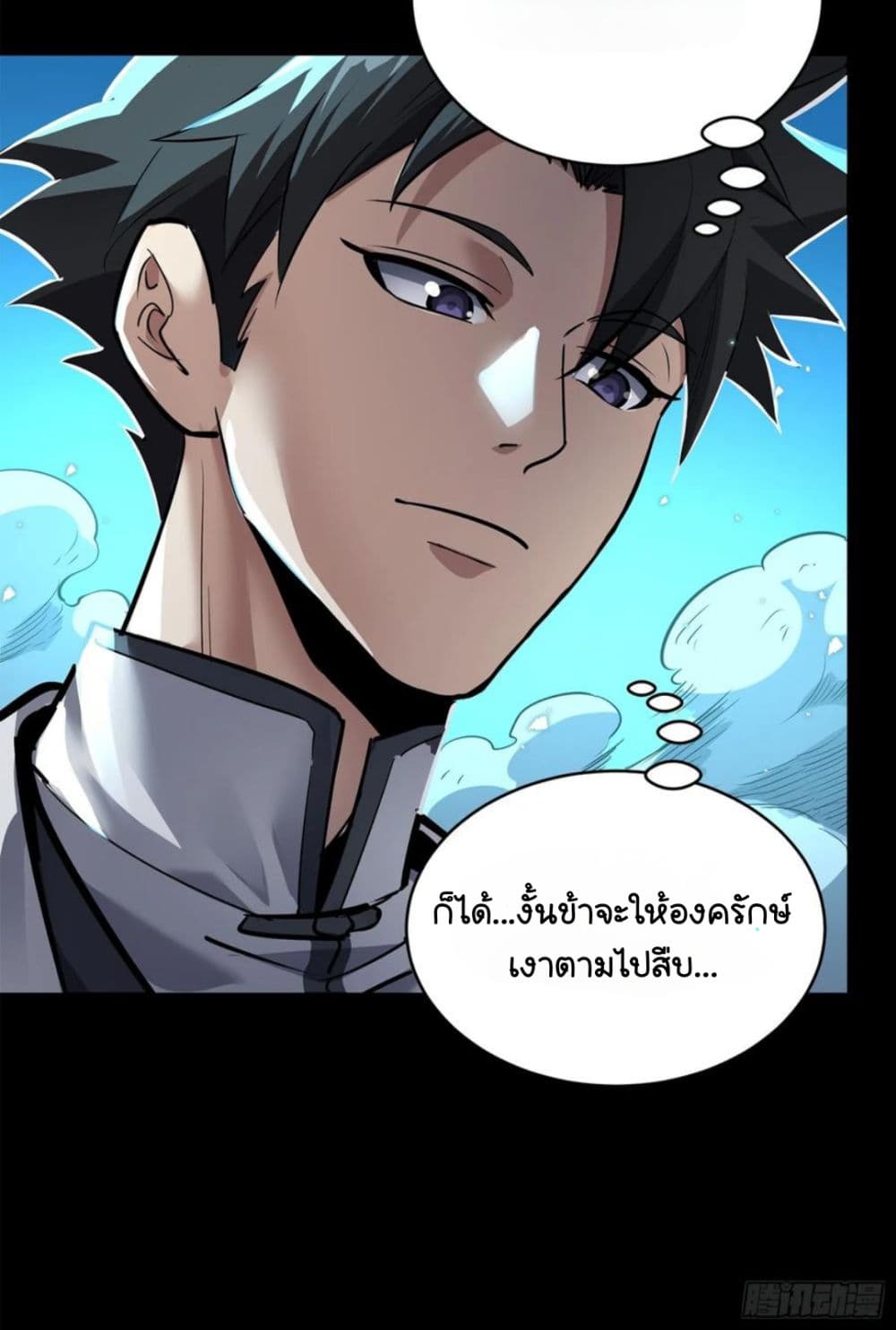 Legend of Star General 106-106