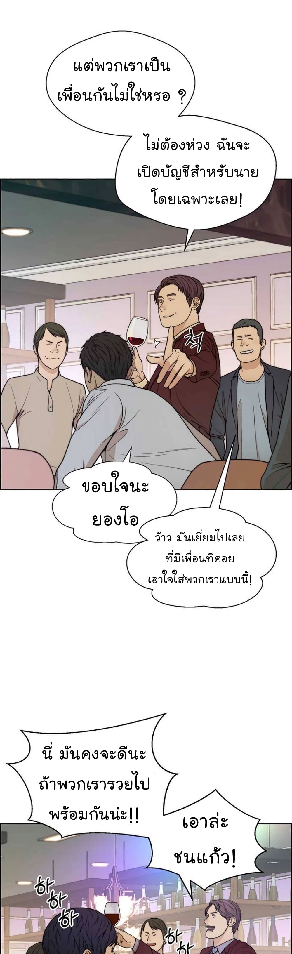 Real Man 84-84