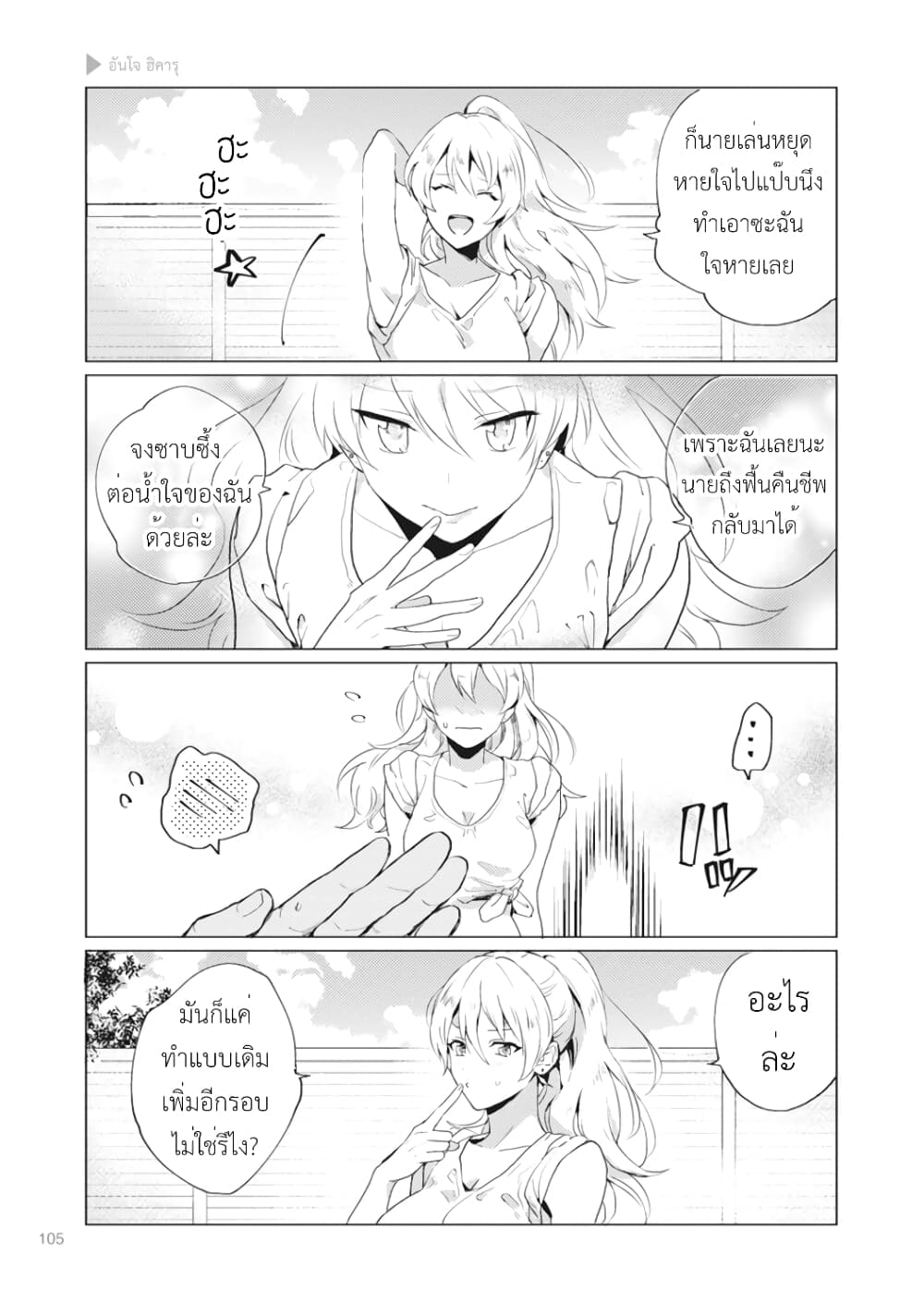 Nyotaika Plus Kanojo 16-อีกครั้งหนึ่ง
