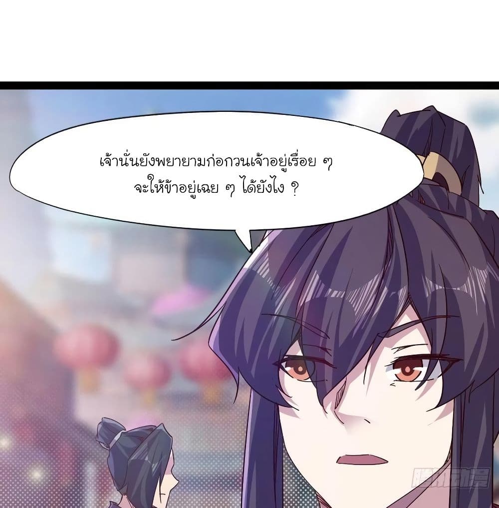 Path of the Sword 67-67