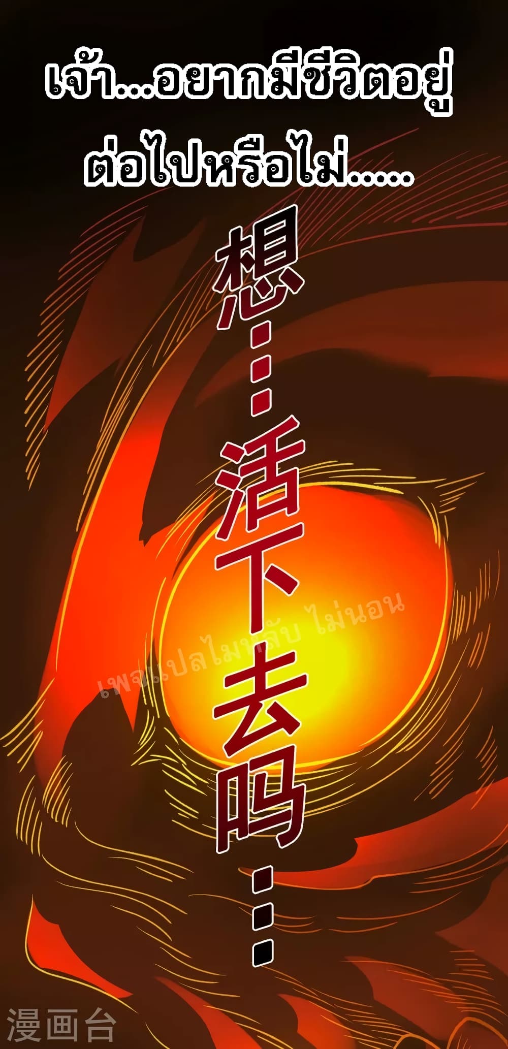 Returning to take revenge of the God Demon King 1-1