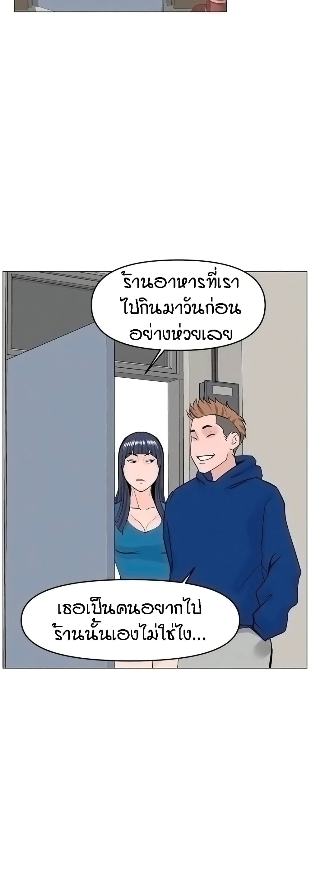 The Neighborhood Celebrity 56-56
