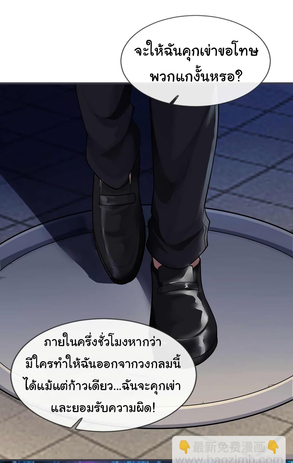 Chu Chen, The Trash Son-in-Law 66-66