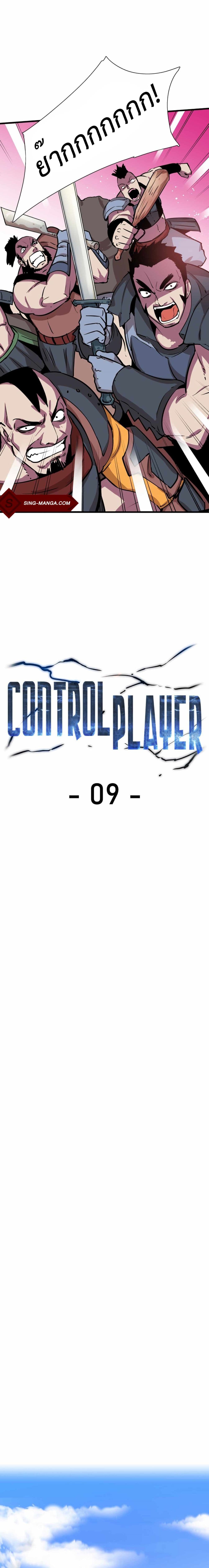 Control Player 9-9