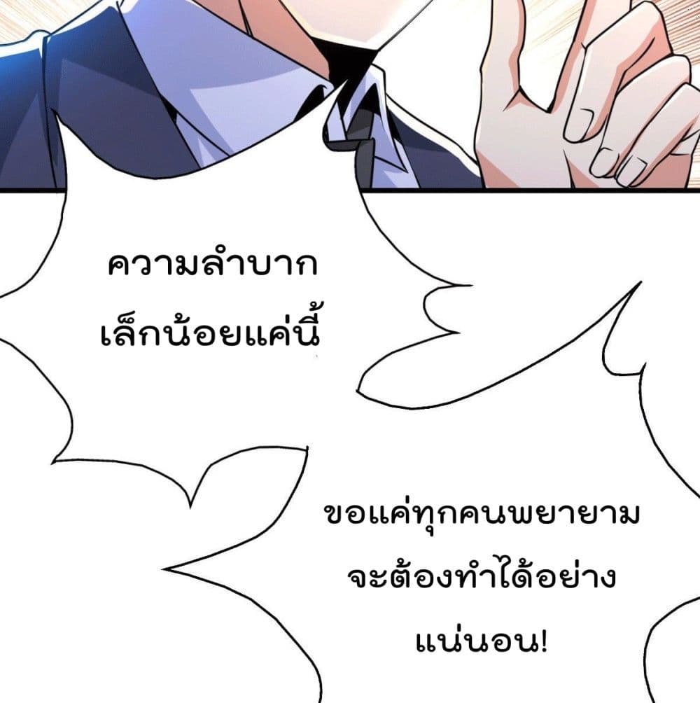 God Dragon of War in The City การล้างแค้นของราชันมังกรแห่งสงคราม 30-30