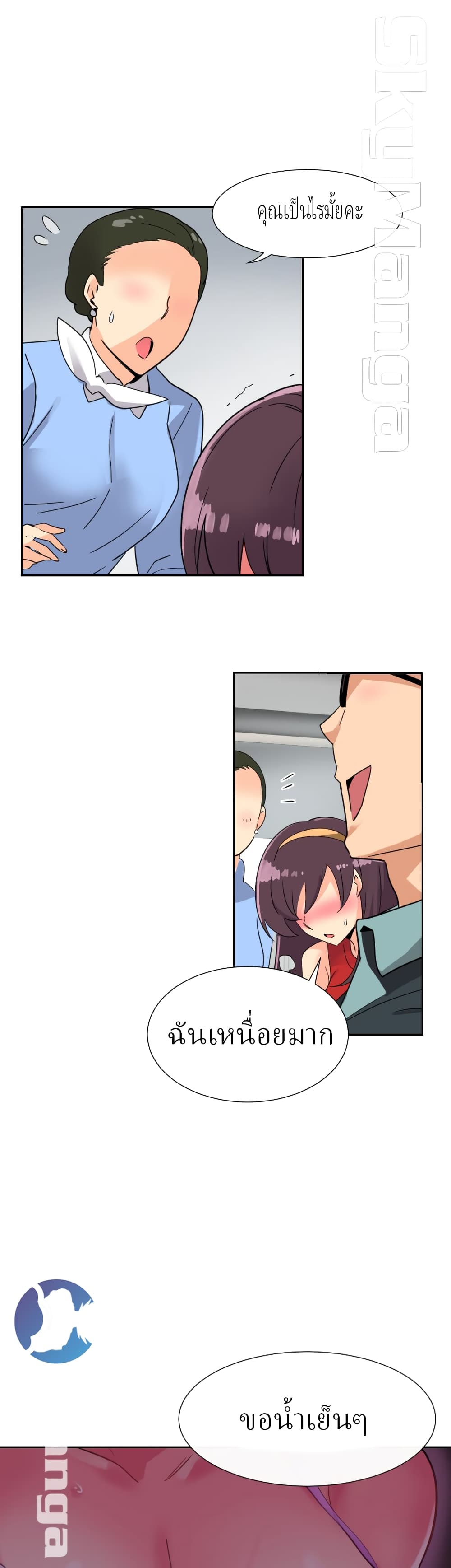 How to Train Your Wife 13-13