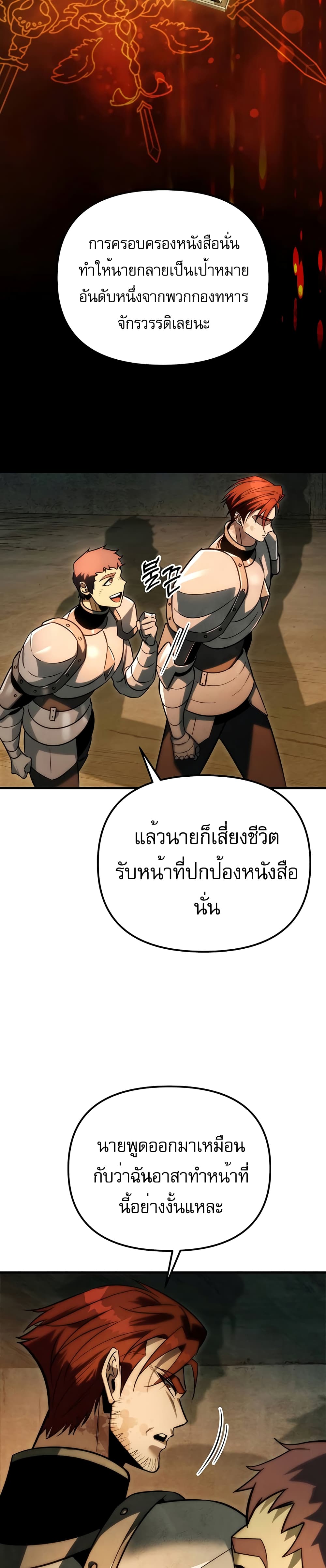 Regressor of the Fallen Family 1-1
