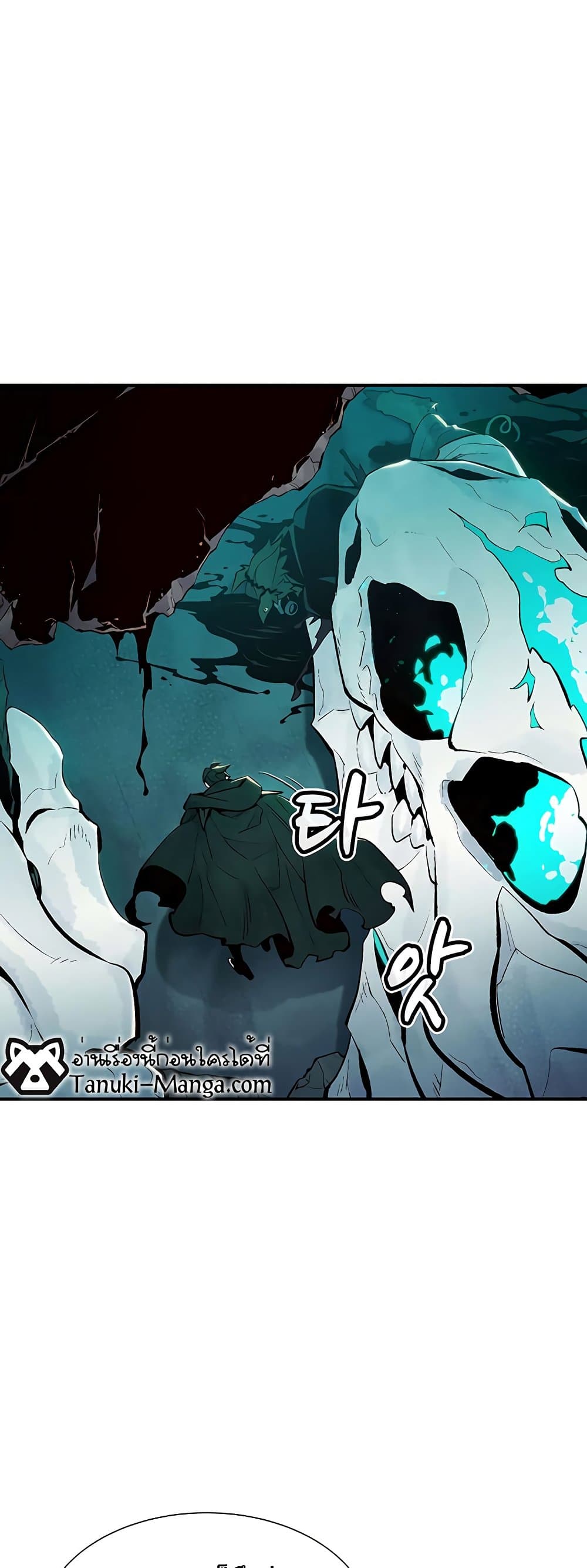 The Lone Necromancer 63-63