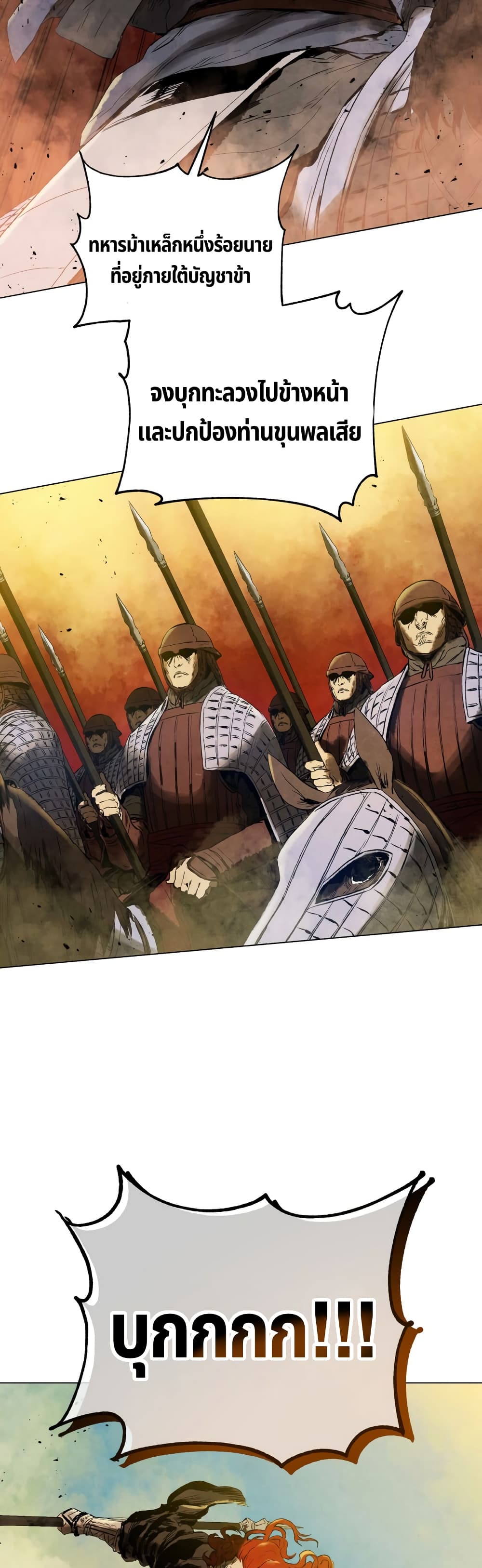 Three Kingdoms: Lu Bu's Legacy 61-61