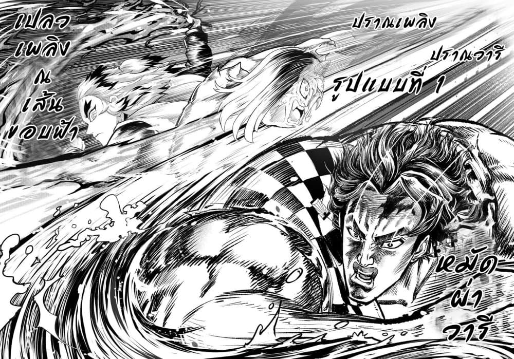 Gayray Slayer 6-ภาค 2 ตอนที่ 2 : รถไฟนี้มีรัก มีโดนัท และมีหมัดวารี