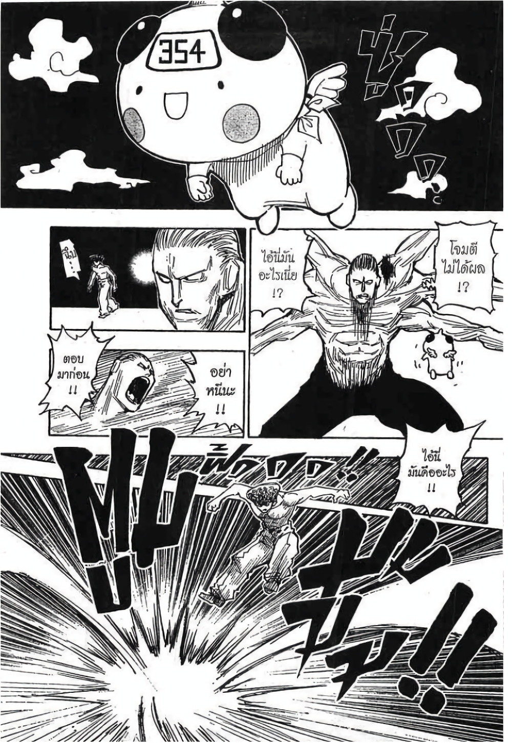 Hunter X Hunter 276-276
