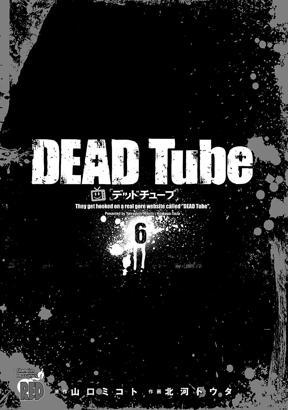 Dead Tube 23-23