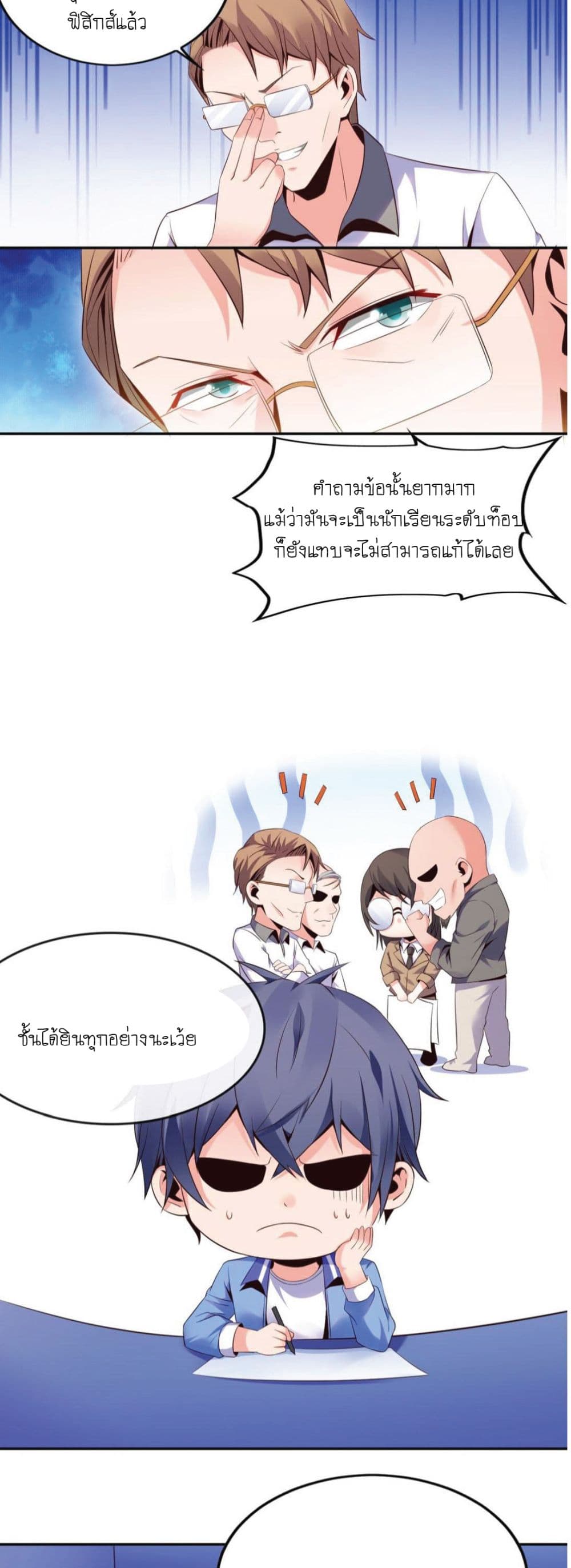 The Strongest Scholar System 2-2