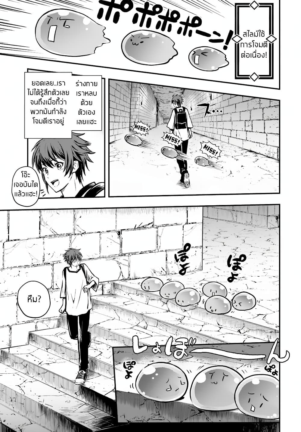 Kanzen Kaihi Healer no Kiseki 4-4