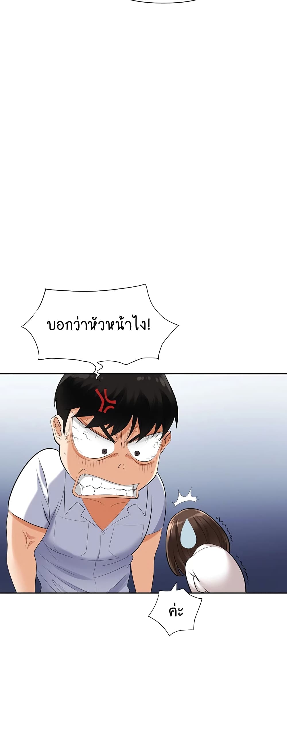 Trap 3-3
