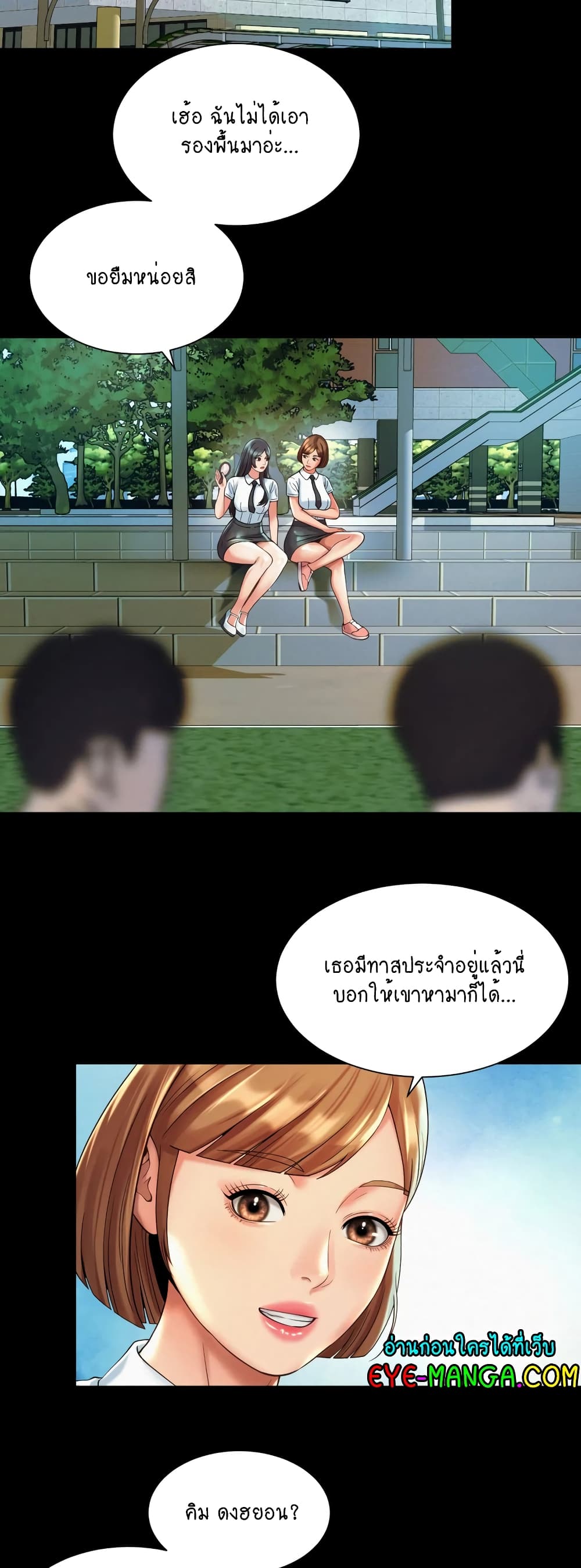 Workplace Romance 23-23