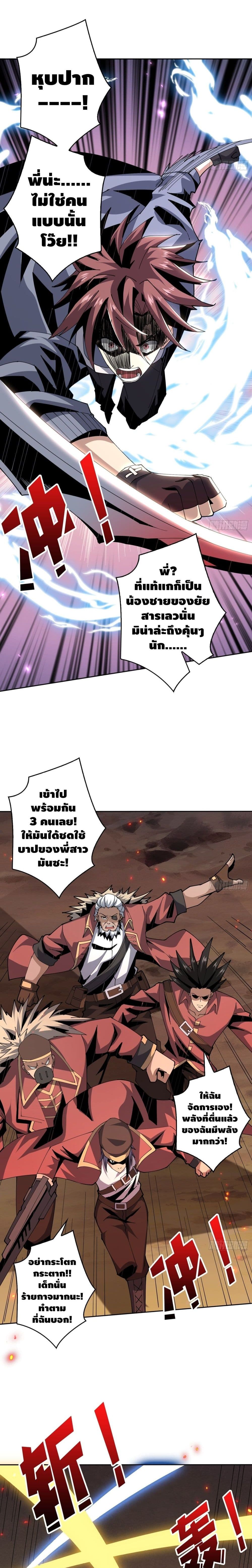 King Account at the Start 61-61