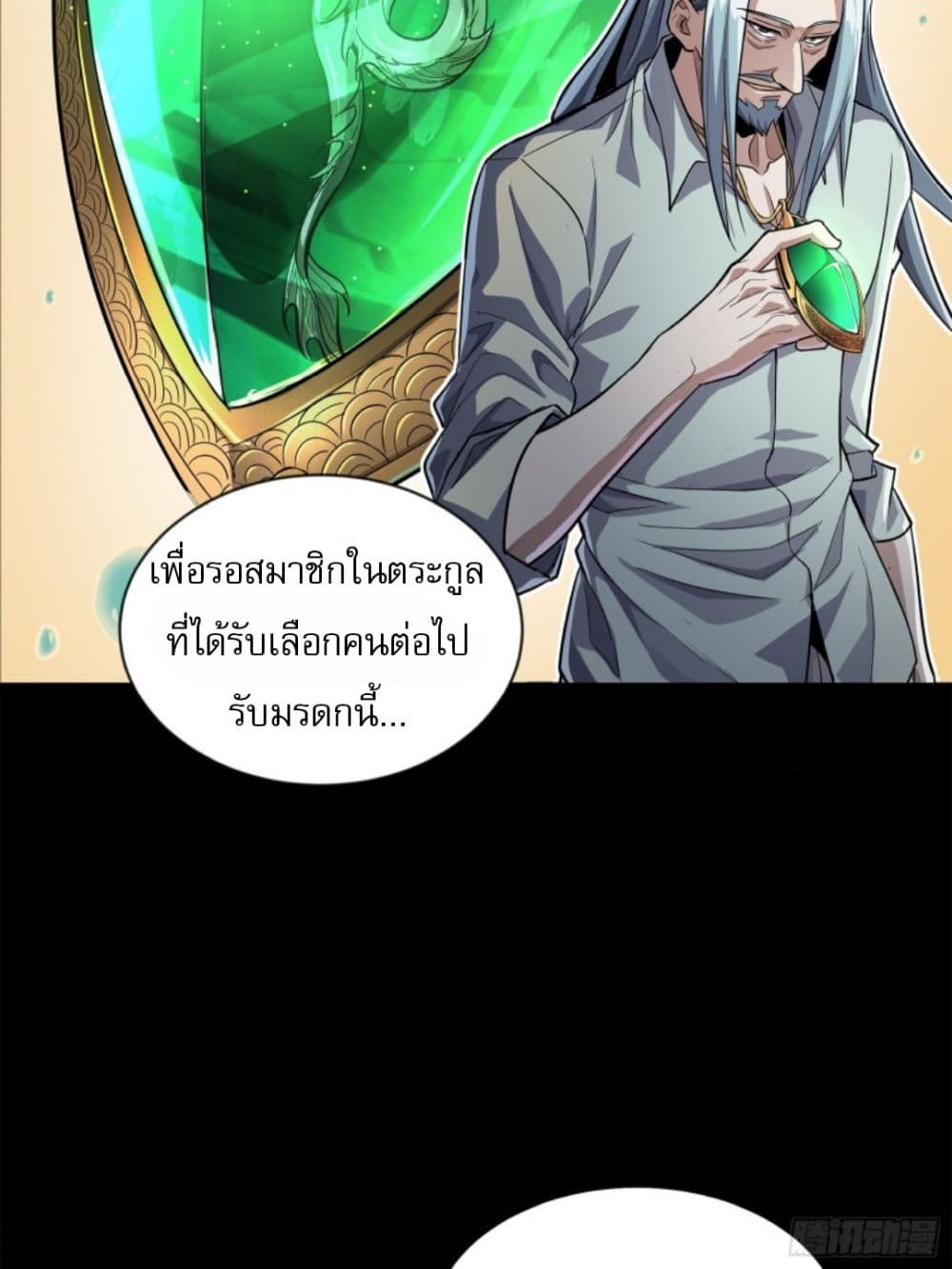 Legend of Star General 118-118