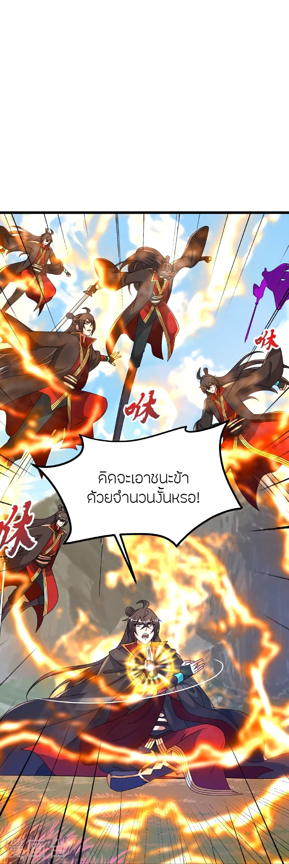 Banished Disciple's Counterattack จักรพรรดิเซียนยุทธ 467-467