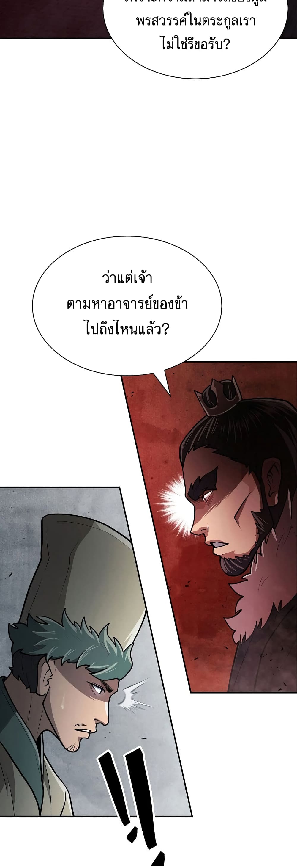 Sword Demon Island 12-12
