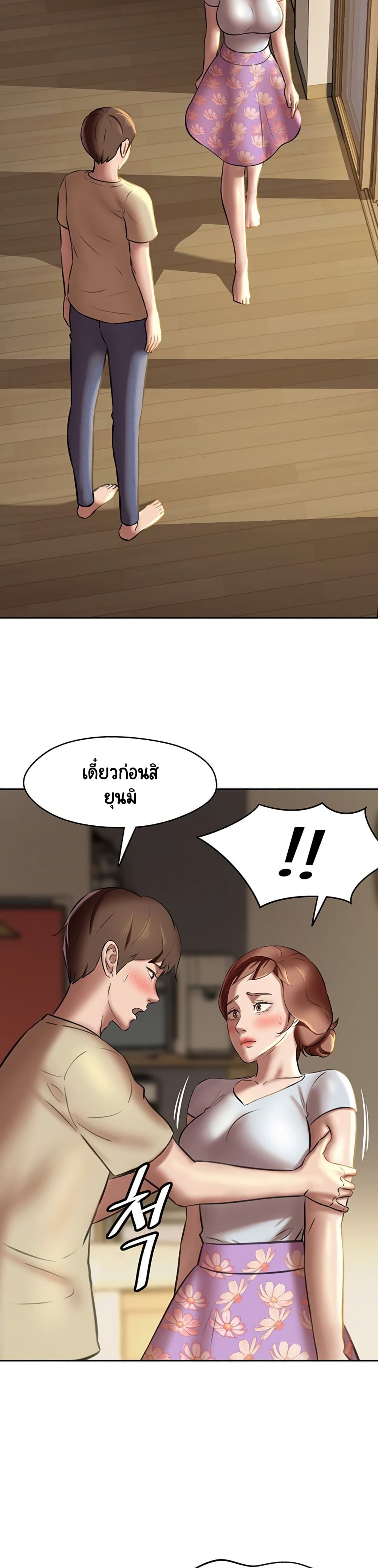 Panty Note 11-11