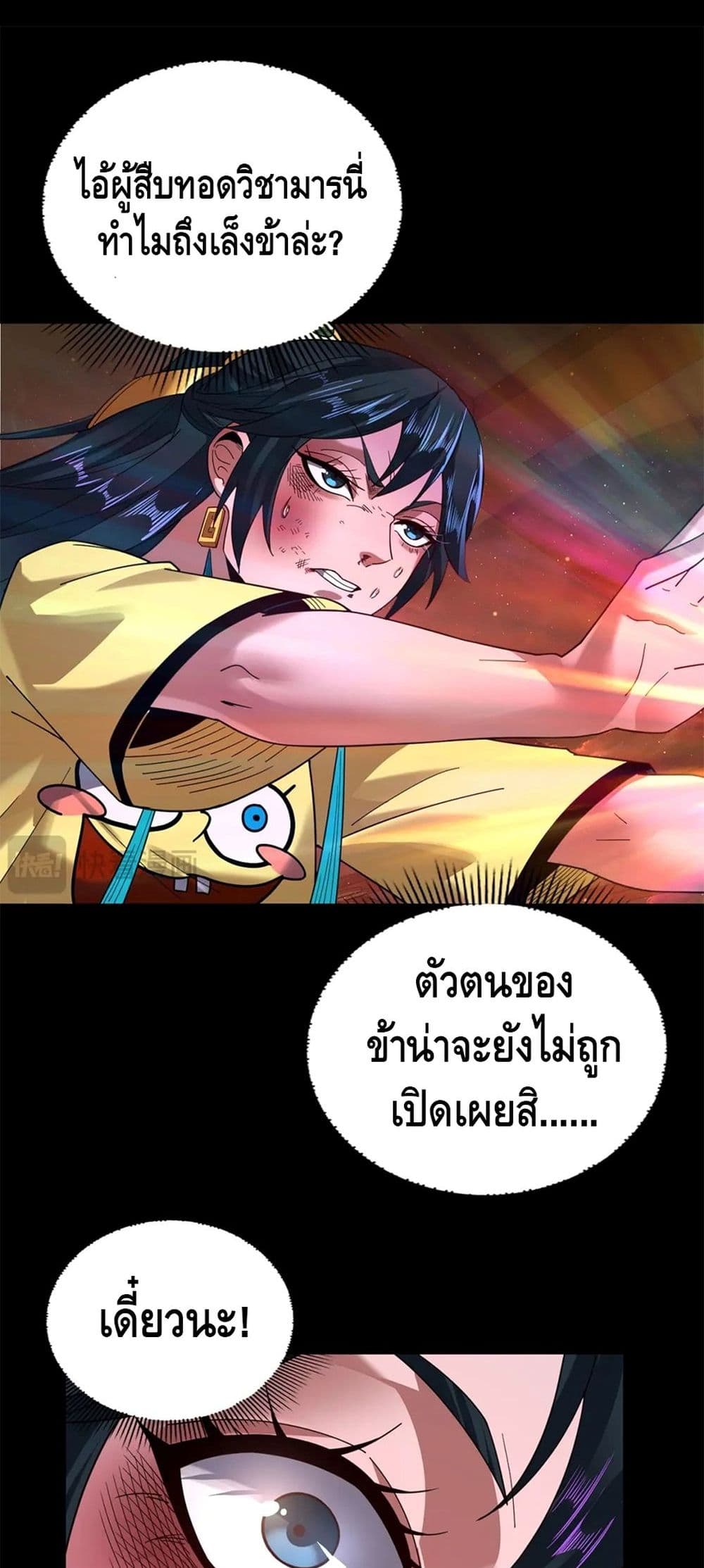 Villain is here 94-94