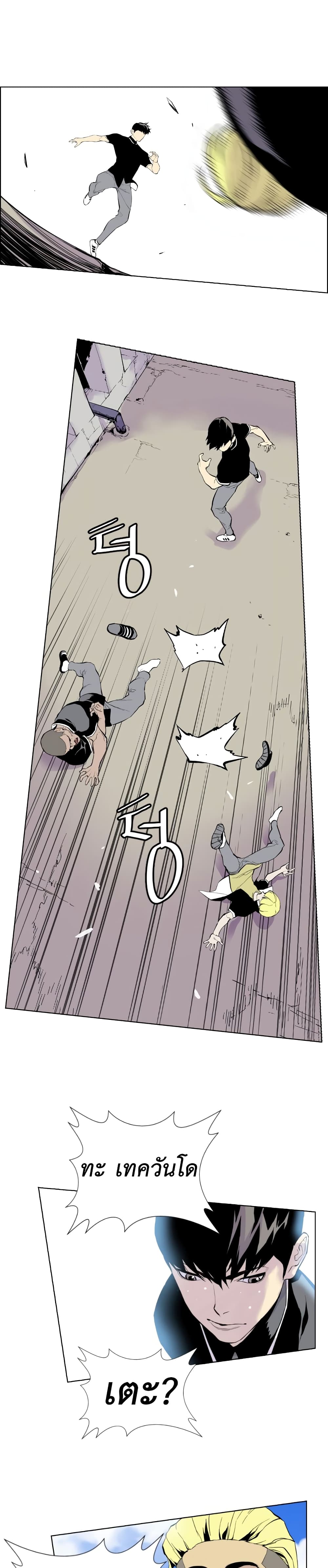 Gang School 1-1