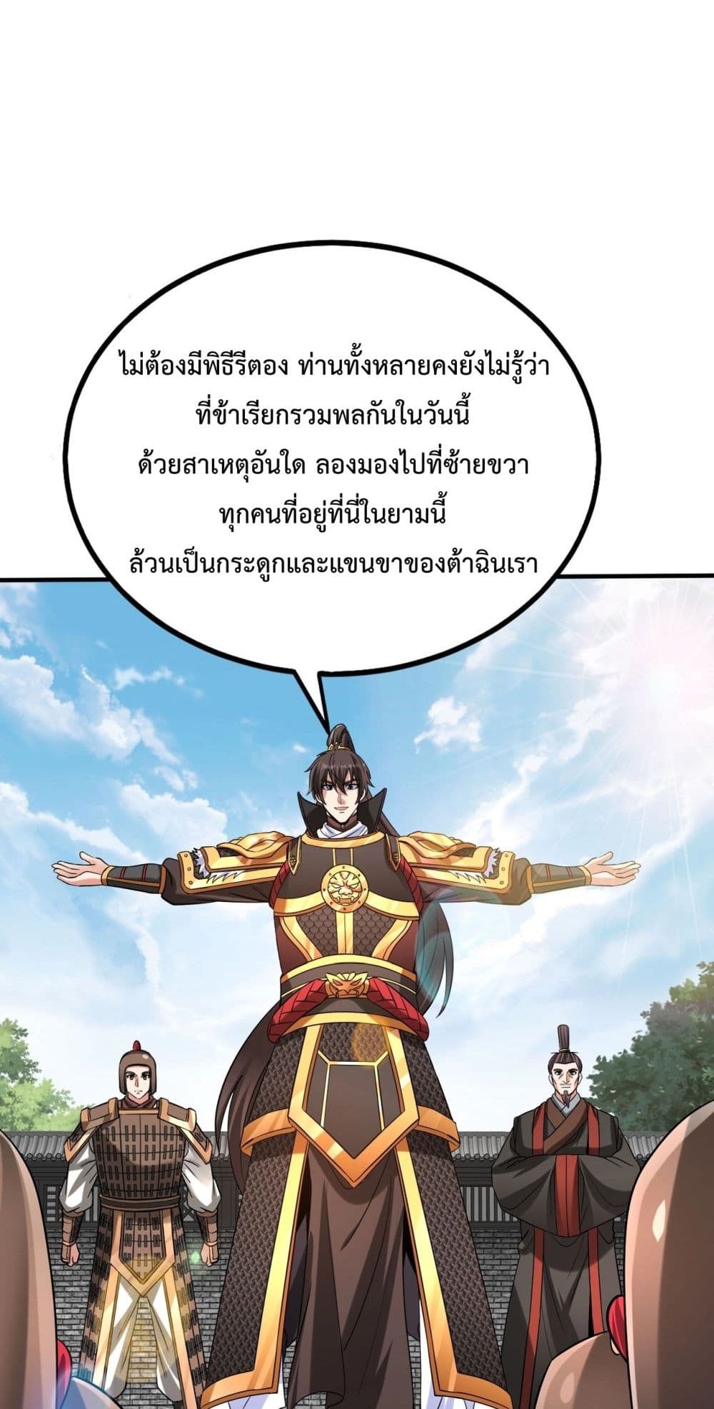 I Kill To Be God 120-120