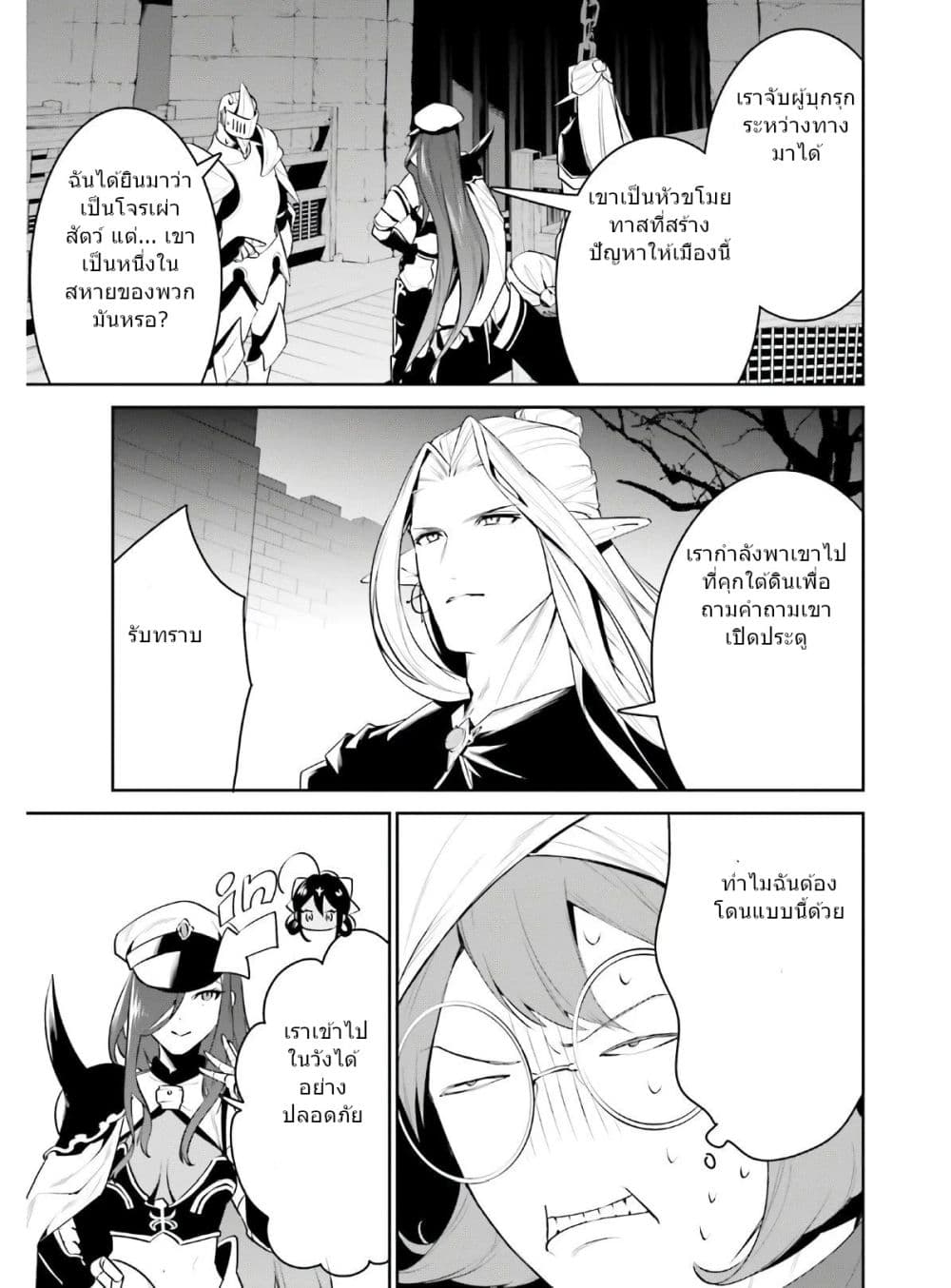 I Want To Play Happily In Another World Because I Got A Heavenly Castle 19-19