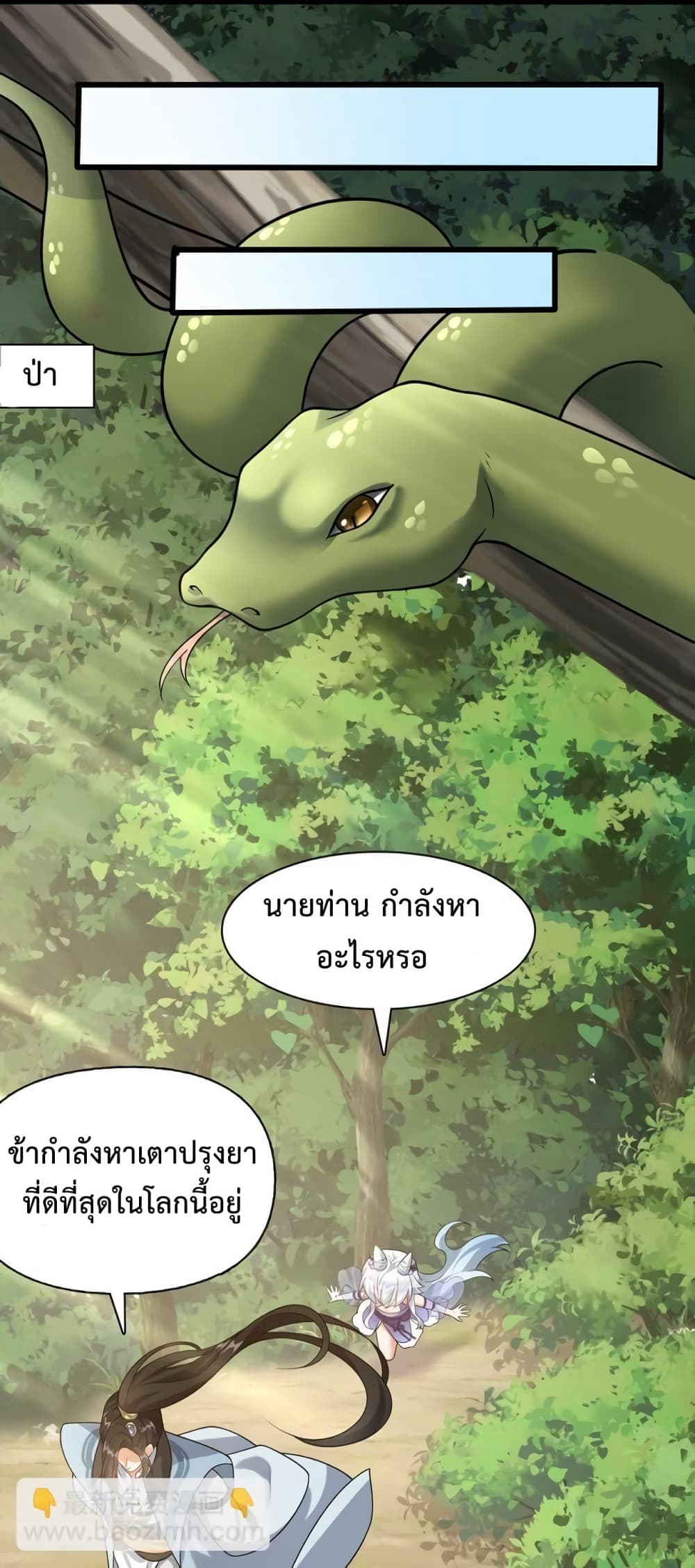 Reincarnation To Take Revenge กลับชาติมาเกิดใหม่เเก้เค้นศิษย์เนรคุณ 13-13