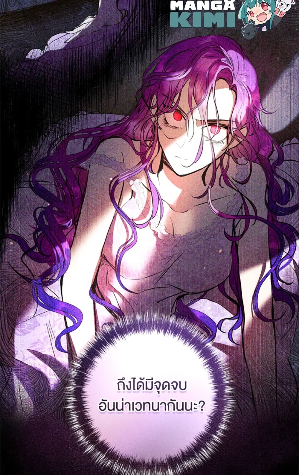 What’s Wrong With Being the Villainess 3-3
