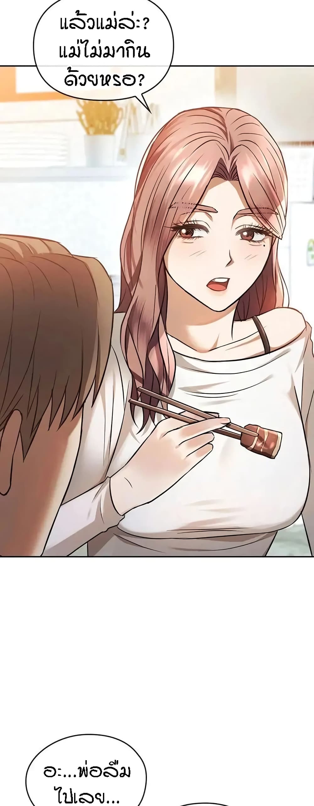 Seducing Mother 11-11