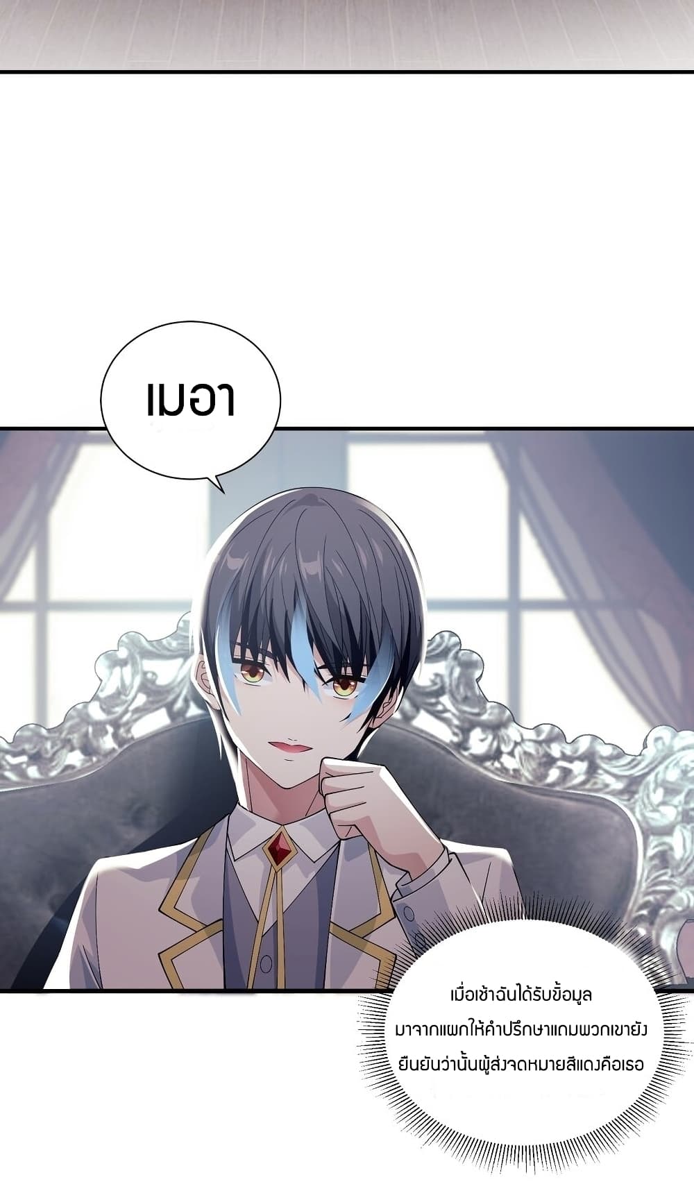 Young Master Villain Doesn't Want To Be Annihilated 64-64