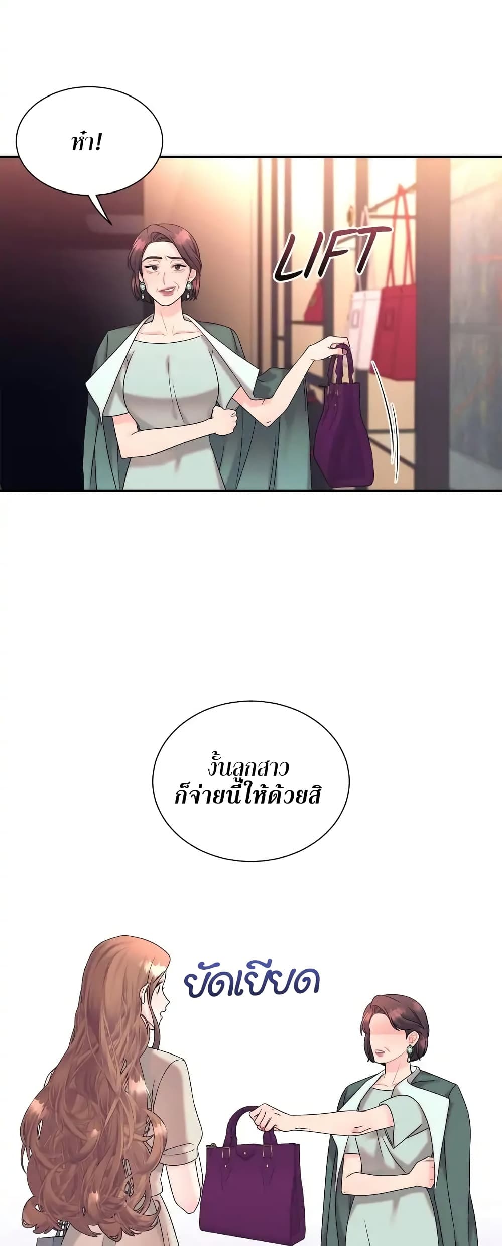 Fake Wife 2-2