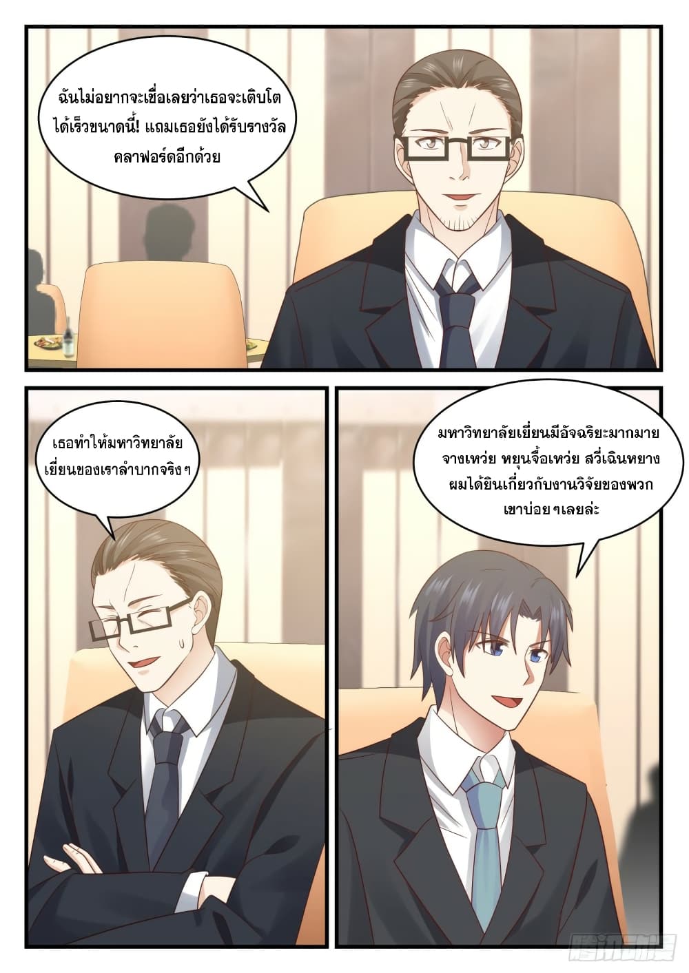God Student 110-110