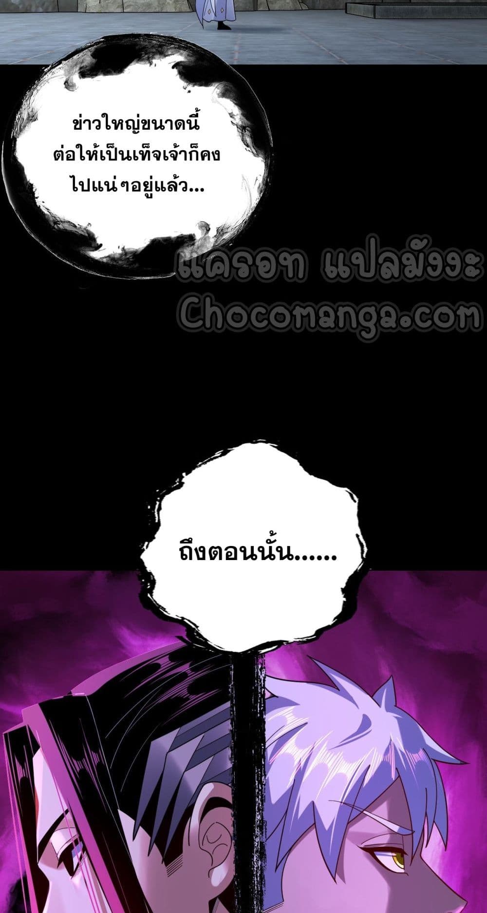 Villain is here 109-109