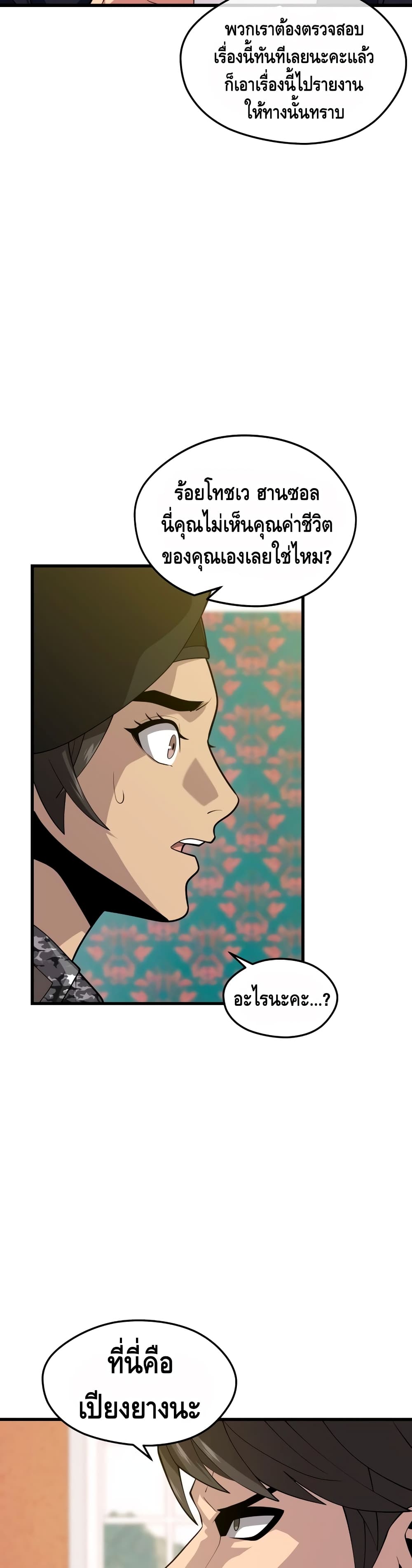 Seoul Station Necromancer 40-40
