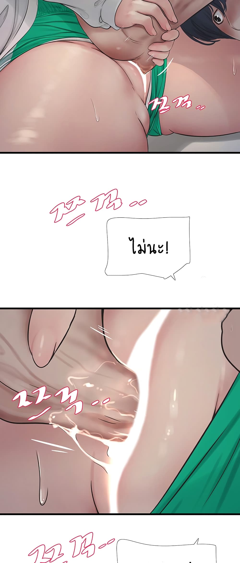The Hole Diary 17-17