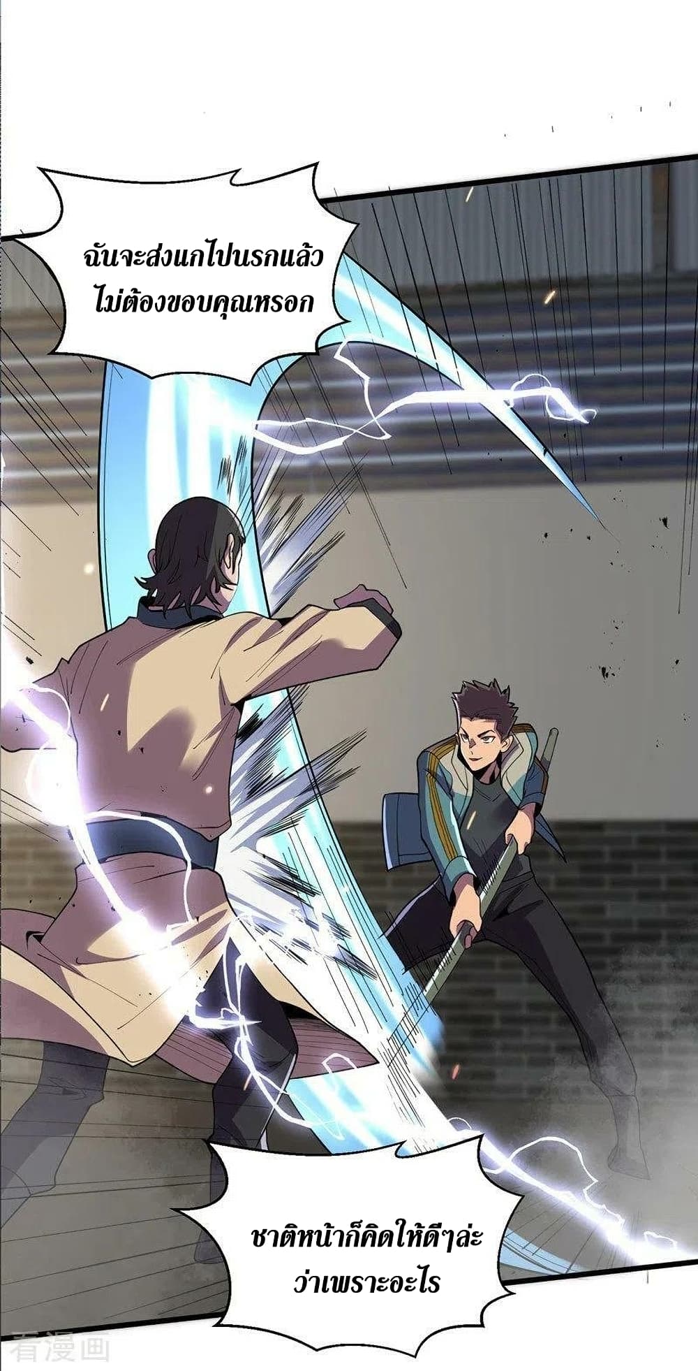 The Last Hero 140-140
